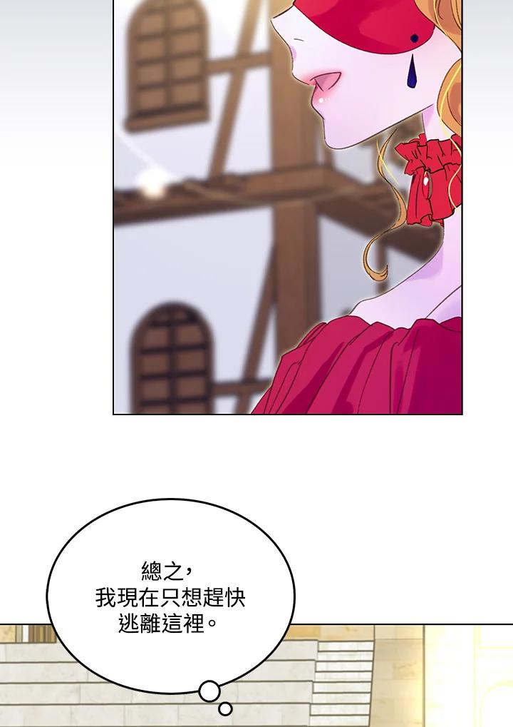 《绿叶的观察日记》第60话 第51页