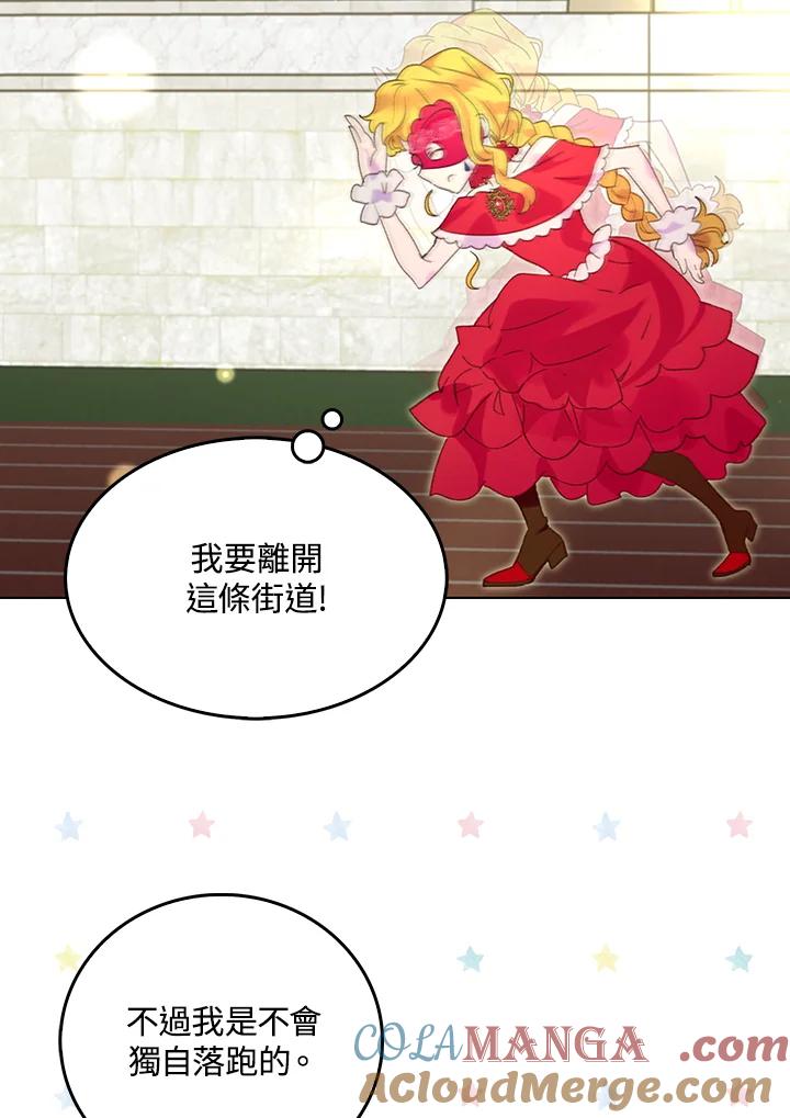 《绿叶的观察日记》第60话 第52页