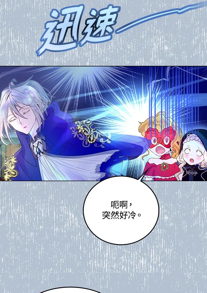 《绿叶的观察日记》第60话 第27页