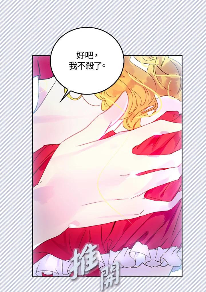 《绿叶的观察日记》第60话 第15页