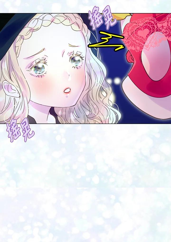 《绿叶的观察日记》第60话 第39页