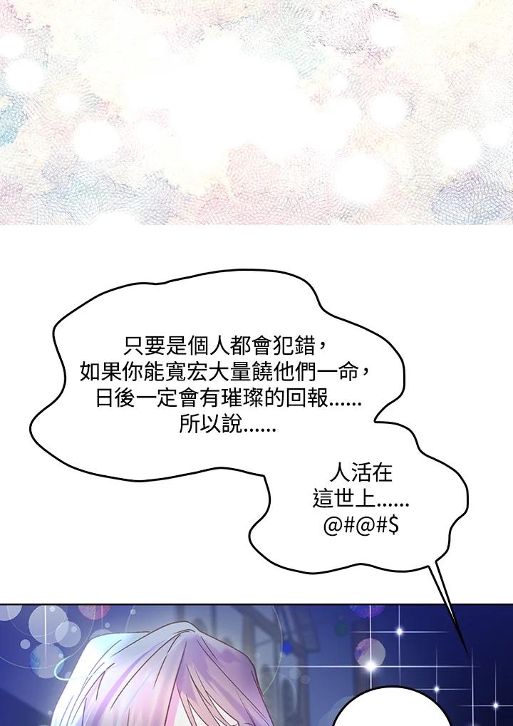 《绿叶的观察日记》第60话 第5页