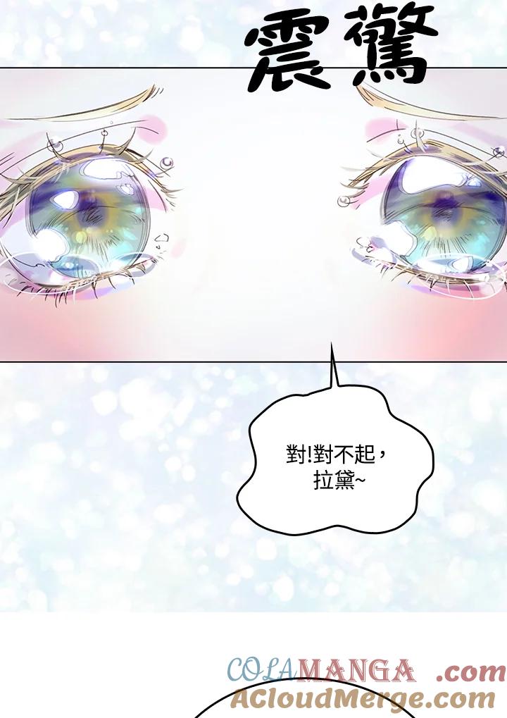《绿叶的观察日记》第60话 第40页