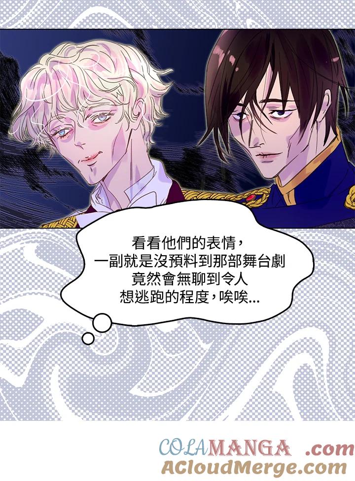 《绿叶的观察日记》第61话 第64页