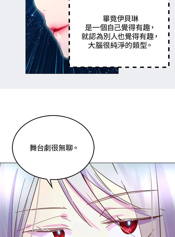 《绿叶的观察日记》第61话 第60页