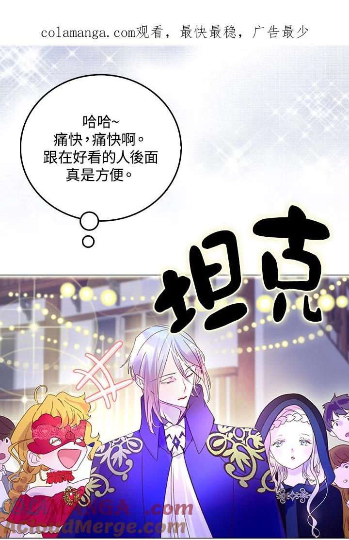 《绿叶的观察日记》第61话 第1页