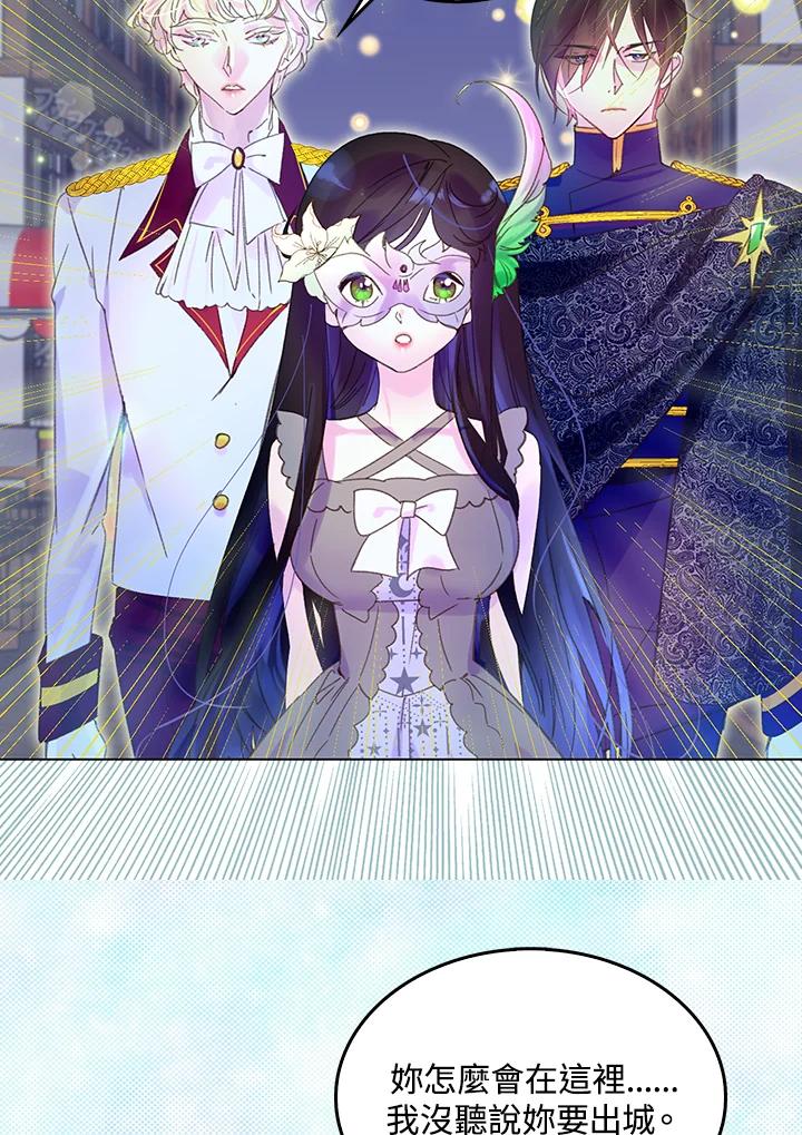 《绿叶的观察日记》第61话 第39页