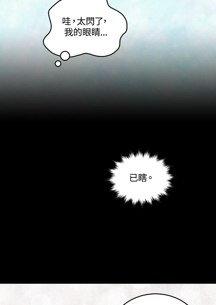 《绿叶的观察日记》第61话 第41页