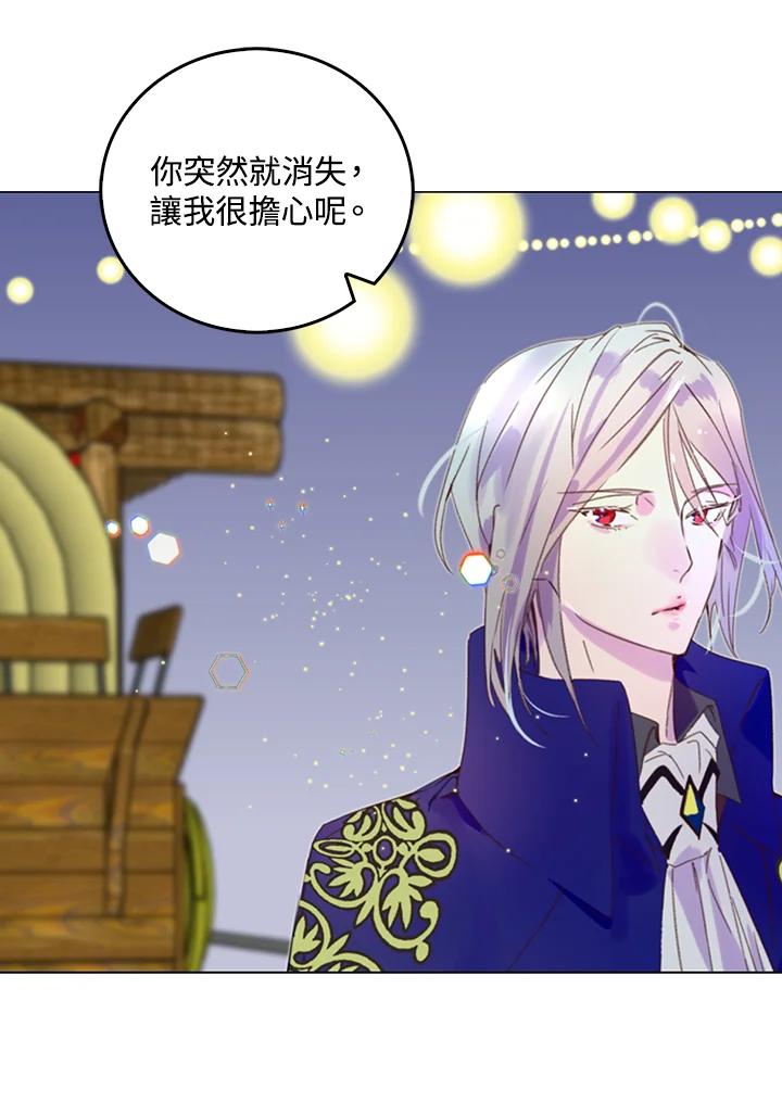 《绿叶的观察日记》第61话 第56页