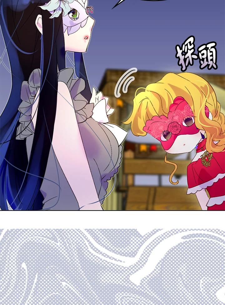 《绿叶的观察日记》第61话 第63页