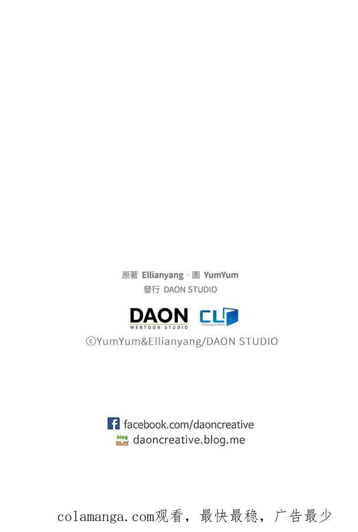 《绿叶的观察日记》第61话 第65页