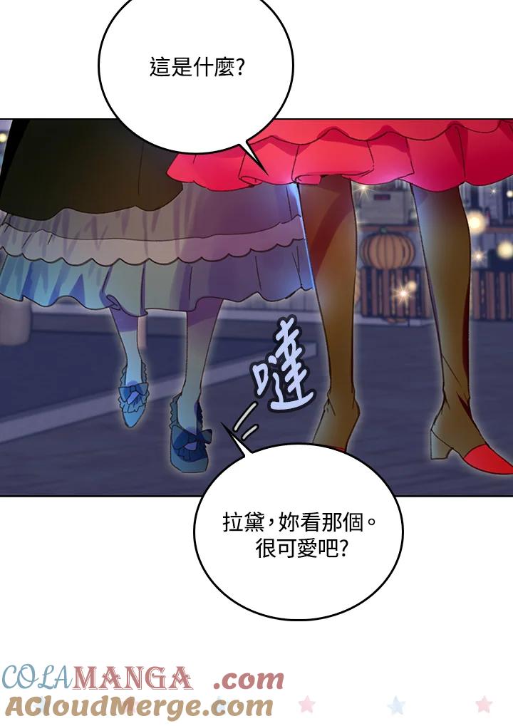 《绿叶的观察日记》第61话 第13页
