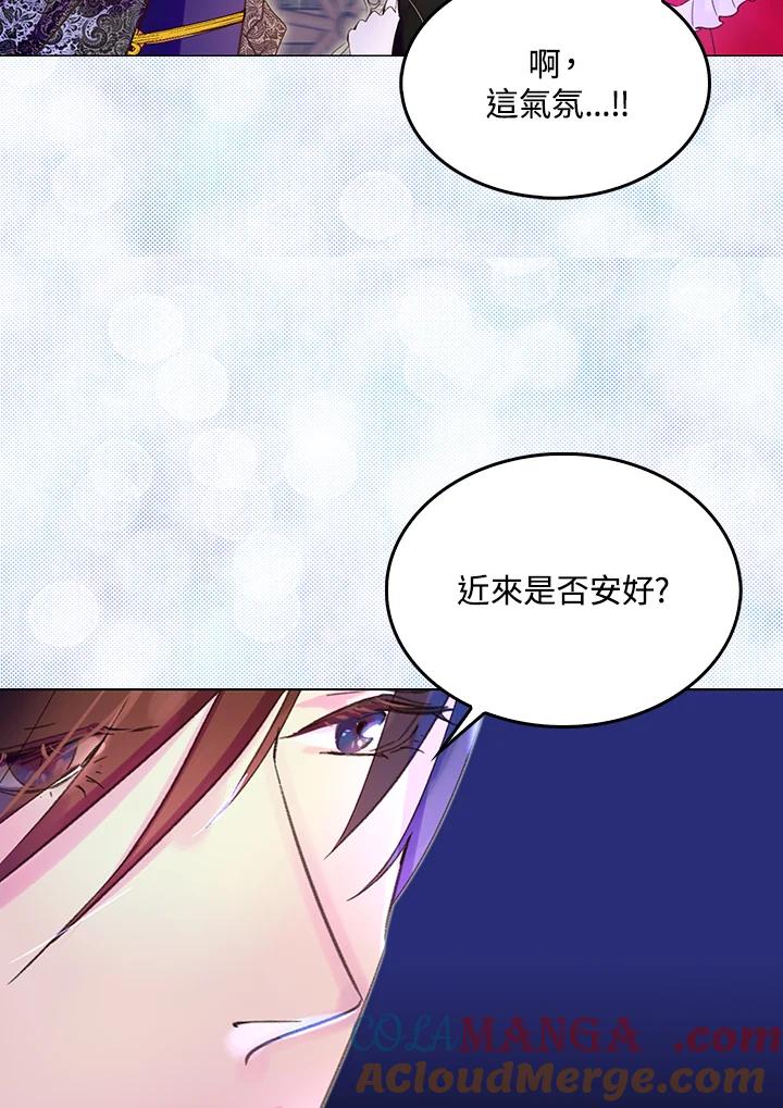 《绿叶的观察日记》第61话 第46页