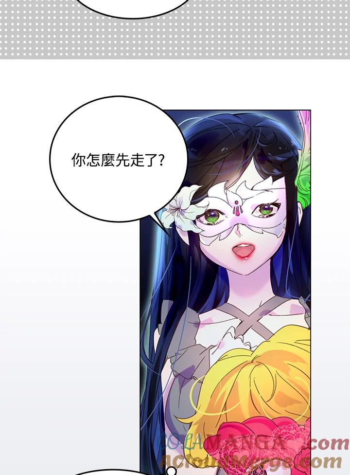 《绿叶的观察日记》第61话 第58页