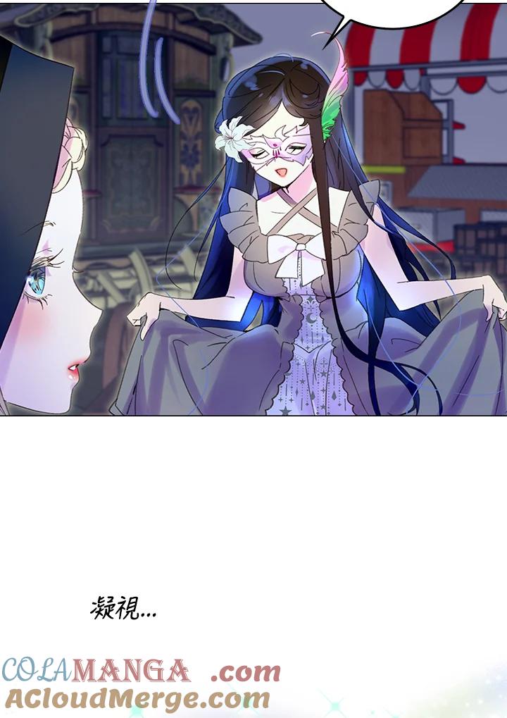 《绿叶的观察日记》第61话 第52页