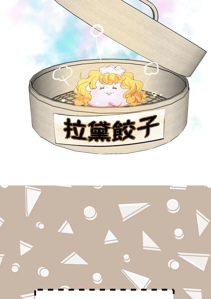 《绿叶的观察日记》第61话 第9页