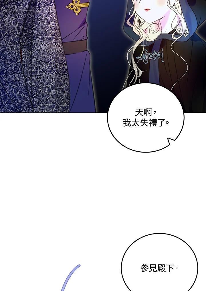 《绿叶的观察日记》第61话 第51页