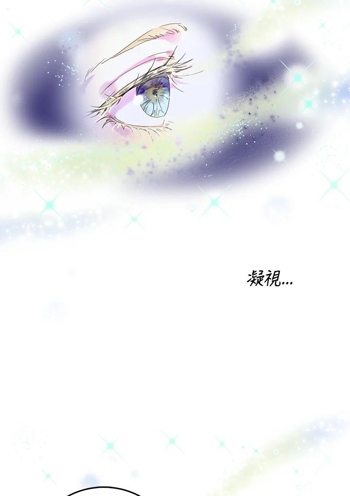 《绿叶的观察日记》第61话 第53页