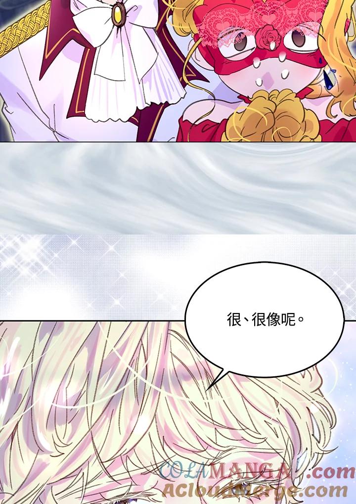 《绿叶的观察日记》第62话 第49页