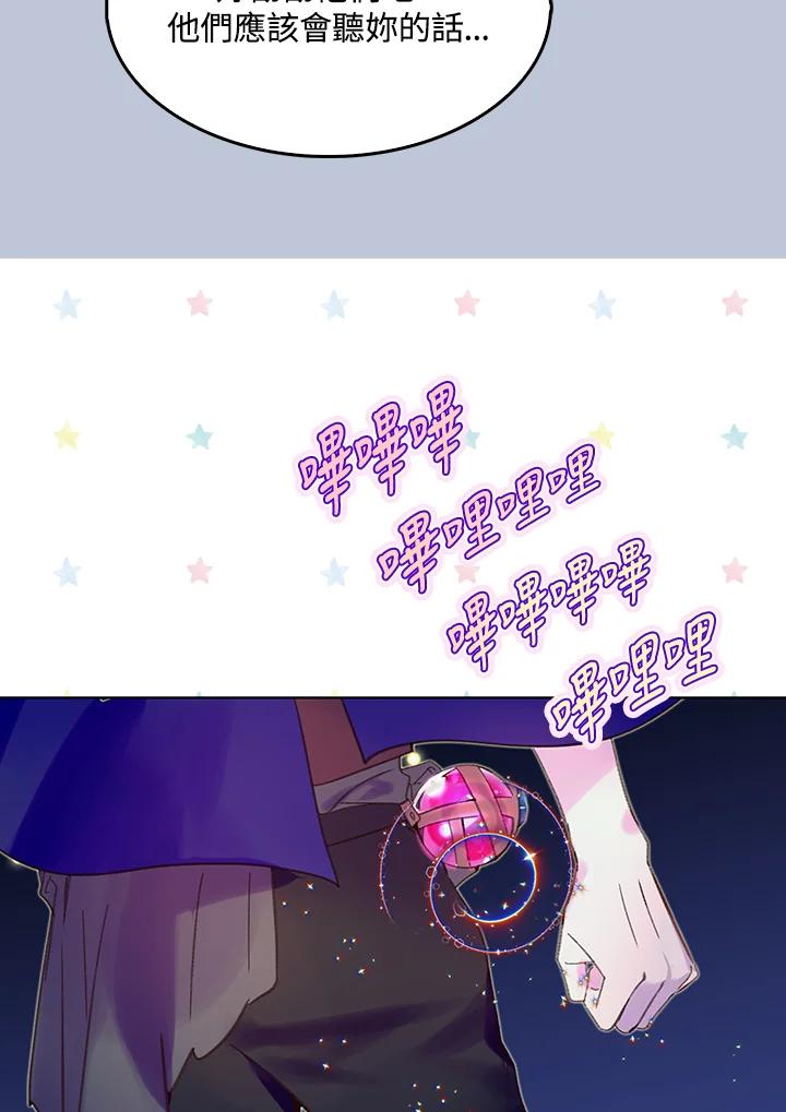 《绿叶的观察日记》第62话 第32页