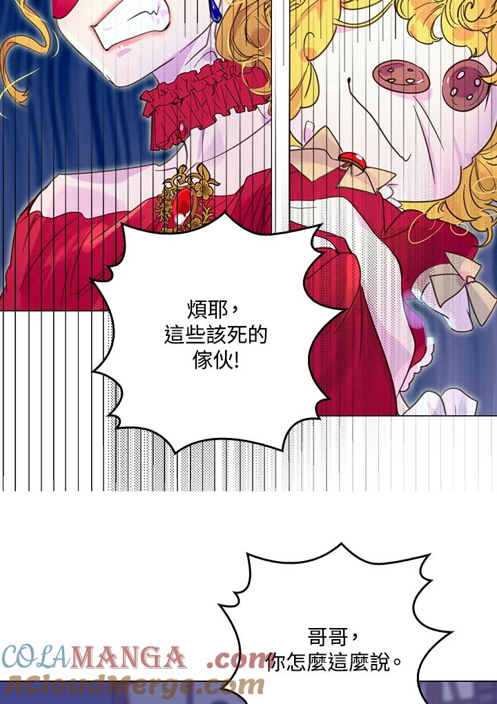 《绿叶的观察日记》第62话 第52页