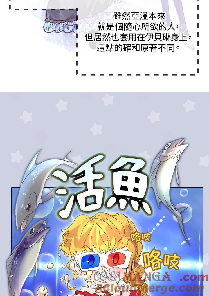 《绿叶的观察日记》第62话 第19页