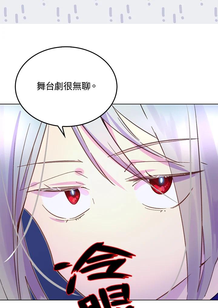 《绿叶的观察日记》第62话 第2页