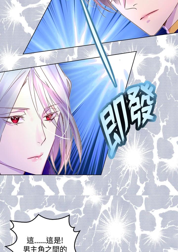 《绿叶的观察日记》第62话 第11页