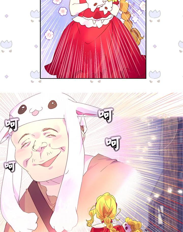 《绿叶的观察日记》第62话 第59页