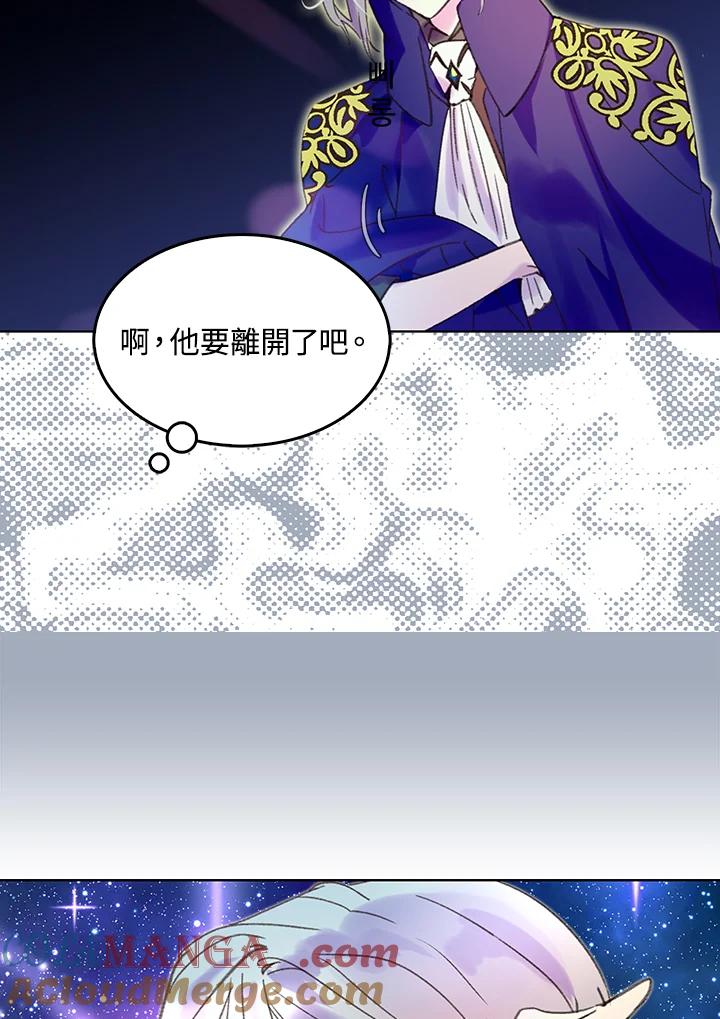 《绿叶的观察日记》第62话 第37页