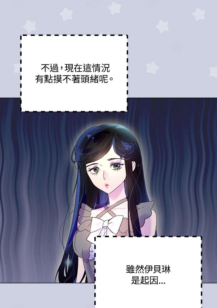 《绿叶的观察日记》第62话 第15页