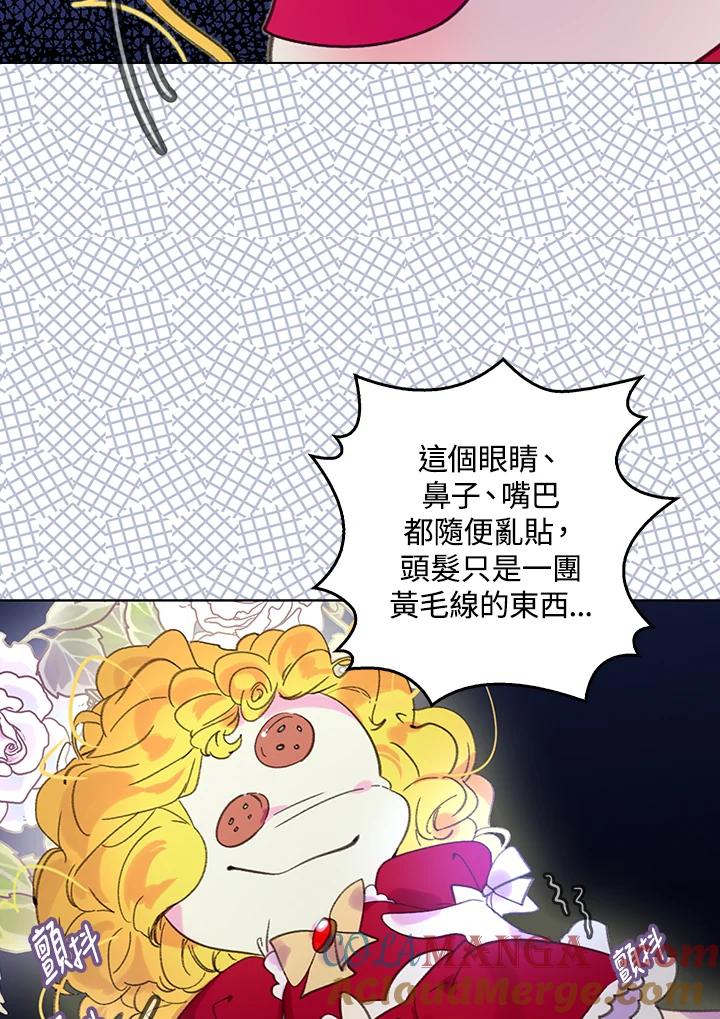 《绿叶的观察日记》第62话 第46页