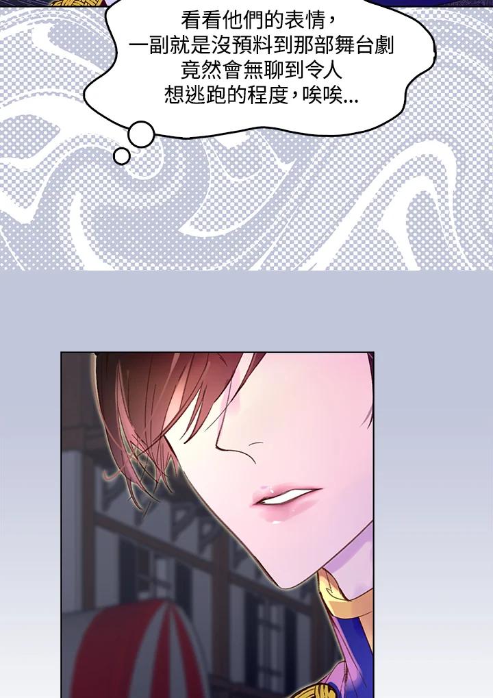 《绿叶的观察日记》第62话 第6页
