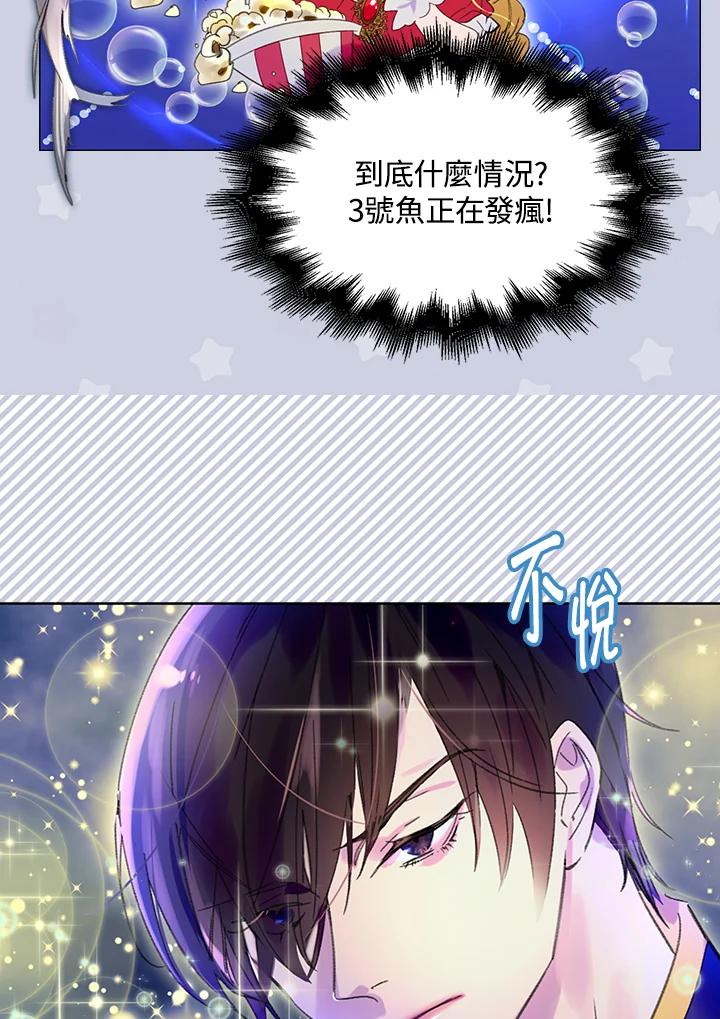 《绿叶的观察日记》第62话 第20页