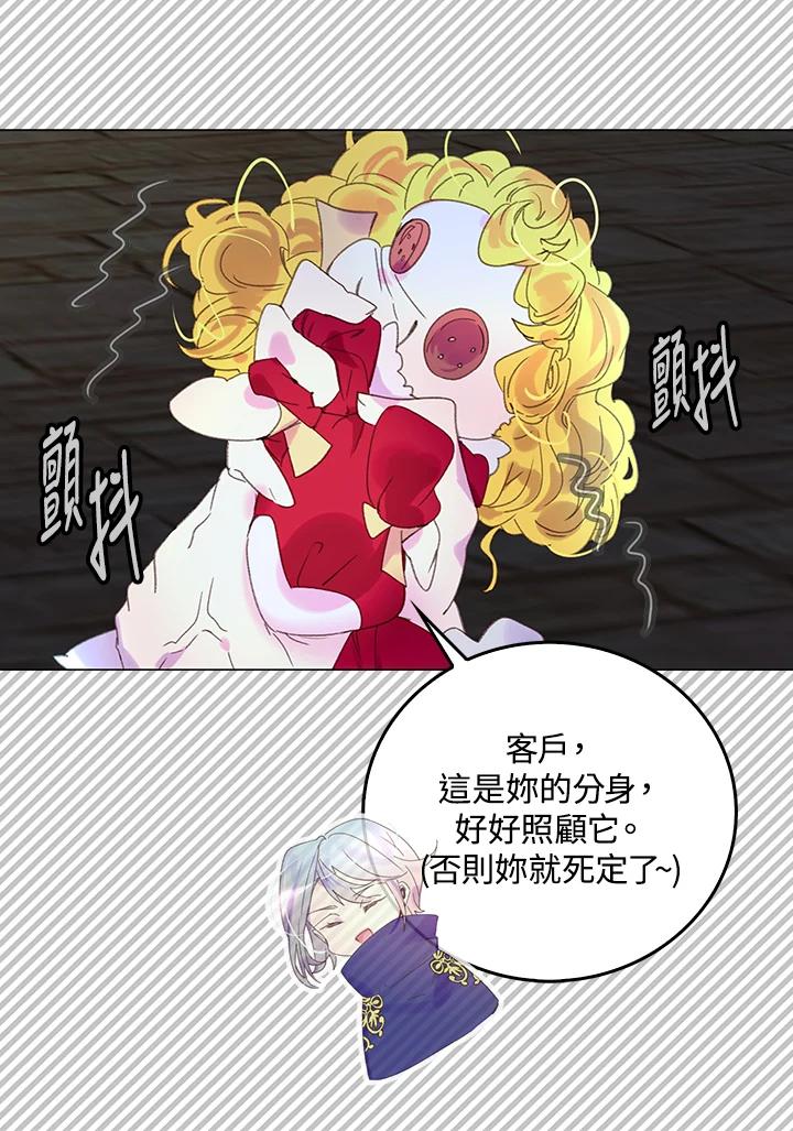 《绿叶的观察日记》第62话 第56页