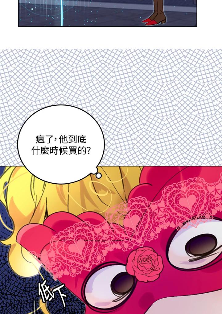 《绿叶的观察日记》第62话 第45页
