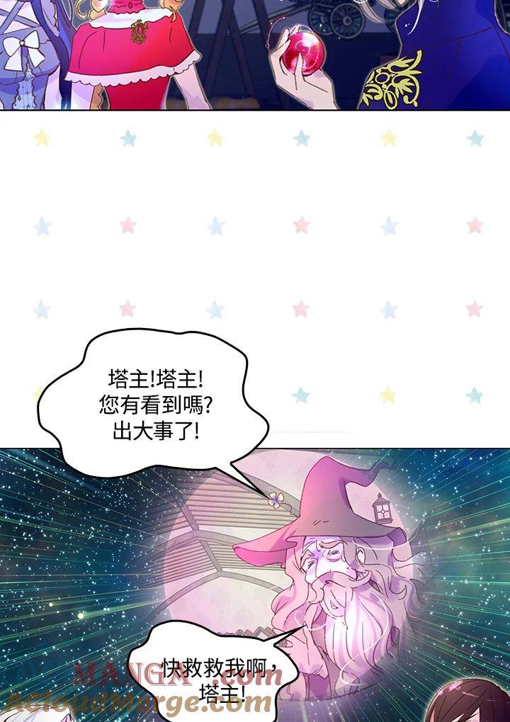 《绿叶的观察日记》第62话 第34页