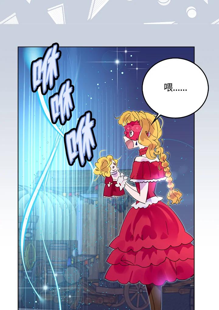 《绿叶的观察日记》第62话 第44页