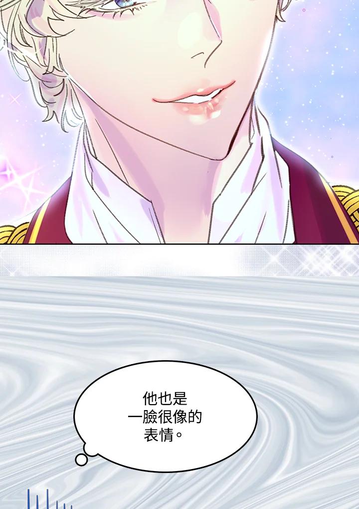 《绿叶的观察日记》第62话 第50页