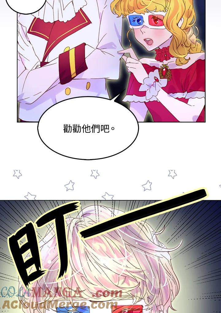 《绿叶的观察日记》第62话 第22页