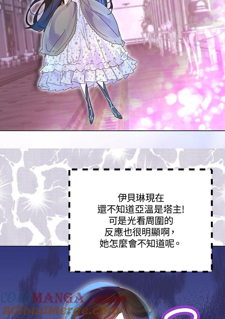 《绿叶的观察日记》第63话 第49页
