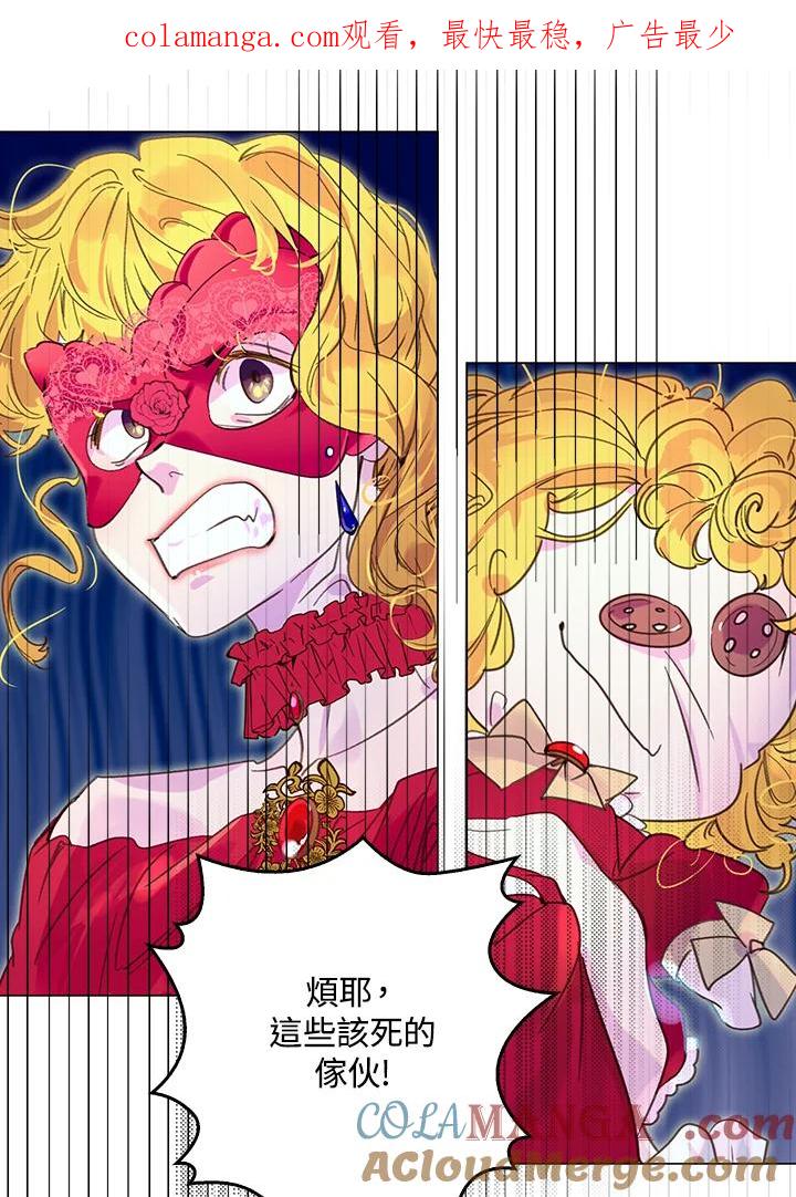 《绿叶的观察日记》第63话 第1页