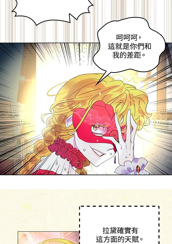 《绿叶的观察日记》第63话 第11页