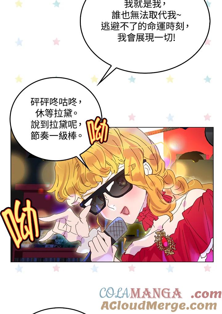 《绿叶的观察日记》第63话 第55页