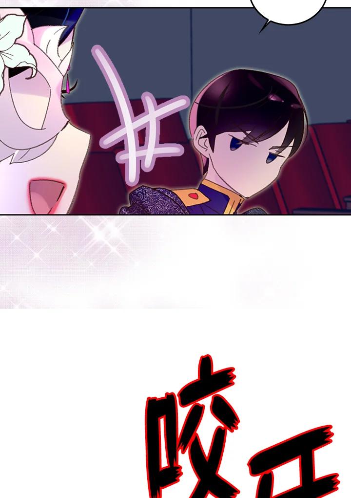 《绿叶的观察日记》第63话 第23页