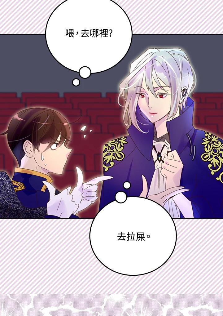 《绿叶的观察日记》第63话 第27页