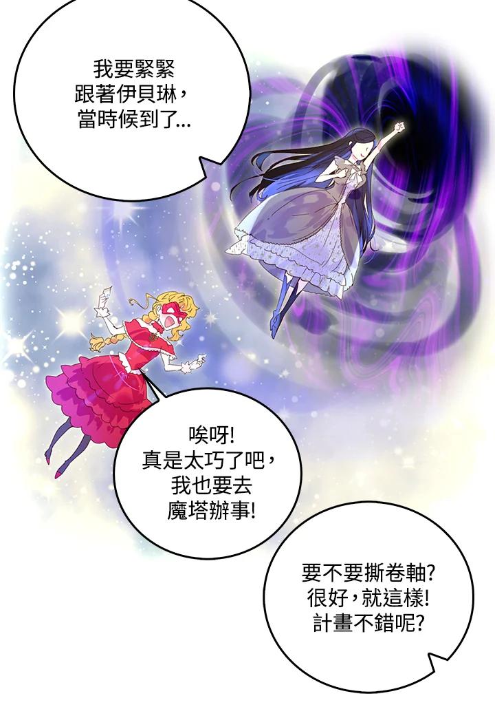 《绿叶的观察日记》第63话 第56页