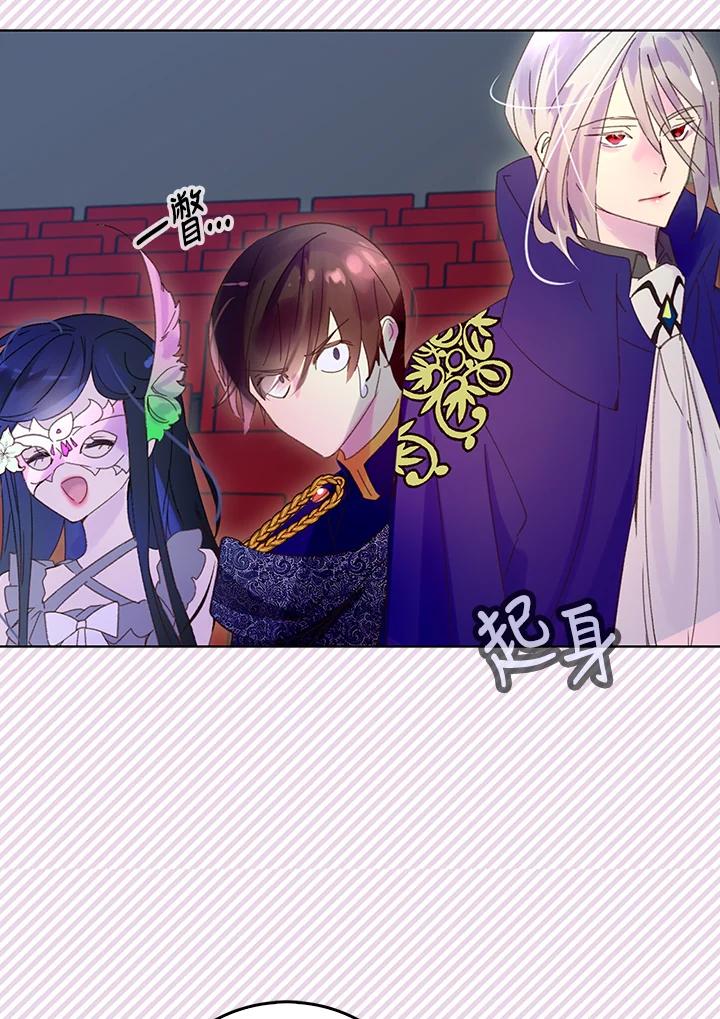 《绿叶的观察日记》第63话 第26页