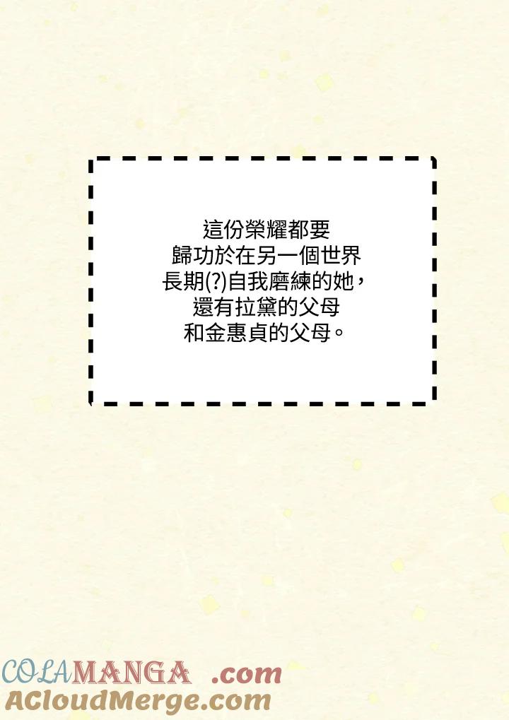 《绿叶的观察日记》第63话 第13页