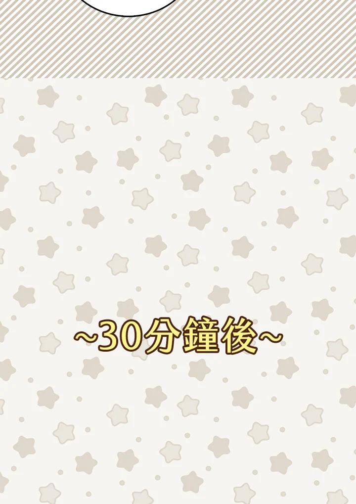 《绿叶的观察日记》第63话 第17页
